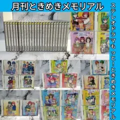 2025年最新】ときめきメモリアル CDの人気アイテム - メルカリ
