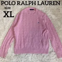 【美品】ポロラルフローレン ケーブルニット セーター XL ピンク 現行 QR