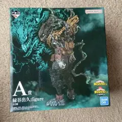 一番くじ ヒロアカ 仲間 A賞 緑谷出久 デク フィギュア