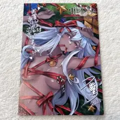 転生したら序盤で死ぬ中ボスだった 特典　イラストカード