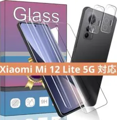 最終セール ‼️ Xiaomi Mi 12 Lite 5G 画面フィルム