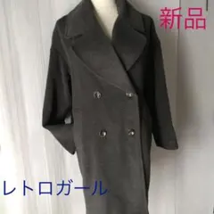 新品　コート　チャコールグレー
