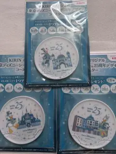 KIRIN 東京ディズニーシー 25周年 コースター 3種セットのサムネイル