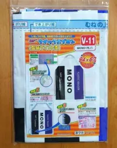 mono柄 エプロン 新品 未使用 小学生 小学校 24時間以内発送