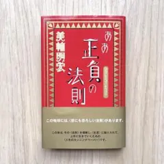 美品　希少　美輪明宏　サイン　御朱印　明るい明日を 2025年最新】美輪明宏 サインの人気アイテム - メルカリ