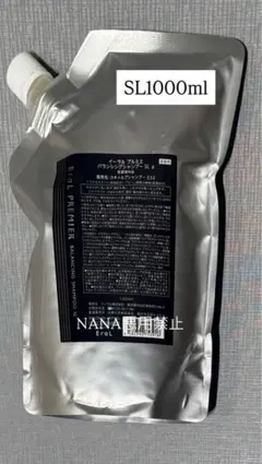 イーラル プルミエ バランシングシャンプー SL 詰替 1000mlのサムネイル