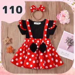 キッズ 子供服 110 コスプレ 衣装 ミニーカラー コスチューム セットアップ