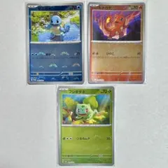 ヒトカゲ ゼニガメ フジギダネ モンスターボールミラー プロモ ポケカ