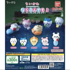 ちいかわ ならぶんです3 モモンガ