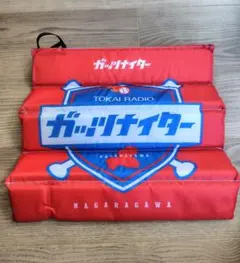 ガッツナイター 折りたたみクッション 応援グッズ