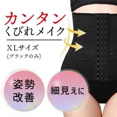 コルセット 下着