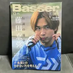 Basser 2025年12月号　魚探との付き合いたい方を考える バサー