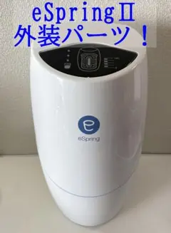 Amway 浄水器 【美品・中古】 a00745.jpg