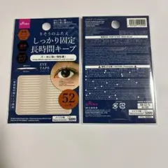 DAISO りそうのふたえ アイテープ 52枚入 10個セットのサムネイル