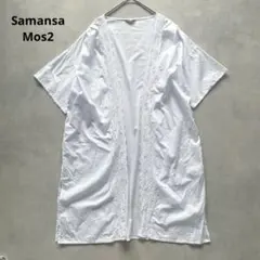 Samansa Mos2ホワイト レース装飾 シャツ半袖羽織