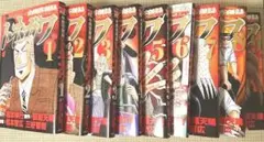 漫画 [福本伸行] 中間管理録トネガワ 全10巻セット