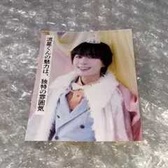 【即購入可】なにわ男子 大西流星 切り抜き