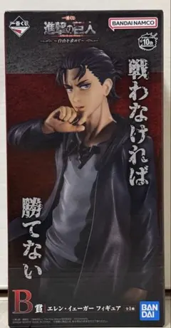 2025年最新】一番くじ エレン B賞の人気アイテム - メルカリ