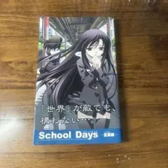 Cross Days クロスデイズ School Days 桂言葉 - メルカリ