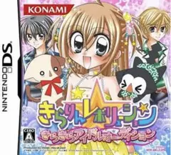DS ソフト きらりんレボリューション きらきらアイドルオーディション
