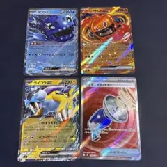 ポケモンカード ヨワシex ヒートロトムex ライコウex ポケモンキャッチャー