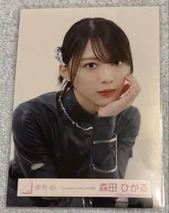 櫻坂46 森田ひかる 生写真 Lonesome rabbit MV衣装 - メルカリ