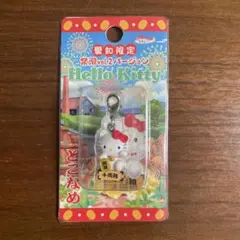 2025年最新】常滑キティの人気アイテム - メルカリ