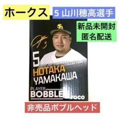 ソフトバンクホークス 非売品 山川穂高 ボブルヘッド プレゼントデー フィギュア