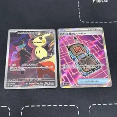 ロケット団のレシーバー SR 、ロケット団のミミッキュ AR セット