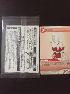 FFTCG クラウド キングダムハーツコス+ティファ