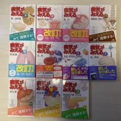 病気がみえる vol.1〜11セット - メルカリ