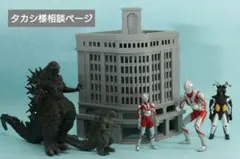 タカシ様専用ご相談ページ