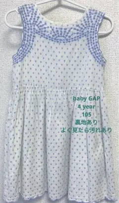 babyGAP 水色ドットワンピース 105 4才