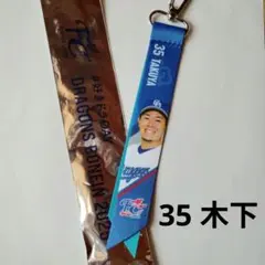 中日ドラゴンズ 木下拓哉 ファンクラブ　ボンフィン