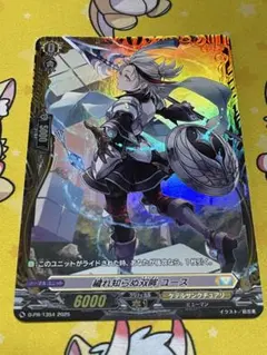 穢れ知らぬ双眸ユース　FR 1枚