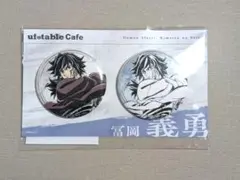 鬼滅の刃 ufotable かふぇくじ 8月号 義勇 C賞 ペア缶バッジ A - メルカリ
