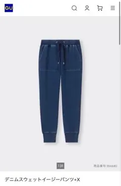 GU デニムスウェットパンツ