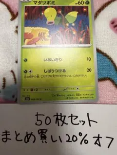 ラ*ネ様 マスター(カドマサル) マナトット(パラレル) カードヒーロー　任天堂 任天堂カードヒーロー マナトット パラレル - メルカリ