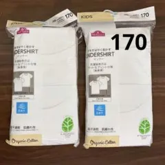 トップバリュ 下着 170cm 半袖2枚組 2セット ドライ 吸汗速乾 キッズ