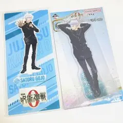 ⓨ呪術廻戦 五条悟 一番くじ アクリルスタンド 呪術廻戦0