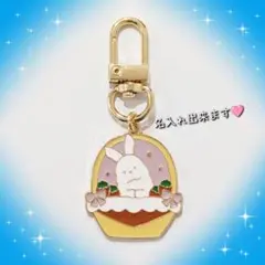 うさぎ バスケット 苺 キーホルダー メタル キーチャーム 名入れ可能