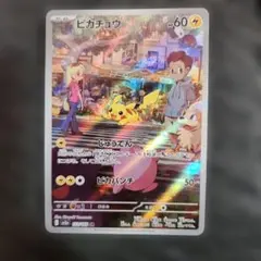 2026年最新】ピカチュウ arの人気アイテム - メルカリ