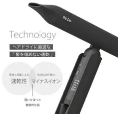 Re-De ヘアドライヤー 速乾性 マイナスイオン