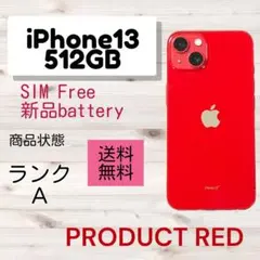 iPhone 13 512GB SIMフリー PRODUCT RED