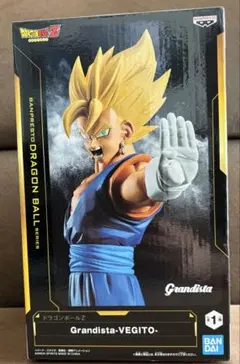 ドラゴンボールZ ベジット Grandista フィギュア 未開封 美品