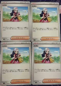 インフェルノXポケモンカード ヒカリ 4枚セット