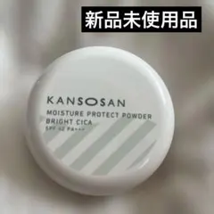 乾燥さん　保湿力プロテクトパウダー　ブライトシカ