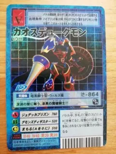 【PSA10】デジモンカード　旧デジカ　カオスデュークモン PSA10 BO-654 デュークモンクリムゾンモード デジモンカード