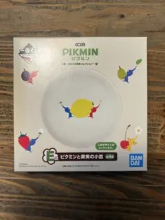 ピクミン　一番くじ　D賞　お皿　プレート　コレクション　コンプリート　9種セット ピクミン 一番くじ D賞 お皿 プレート コレクション