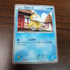 コダック XYF 001/016 ポケモンカード ふむ エクストラ - メルカリ